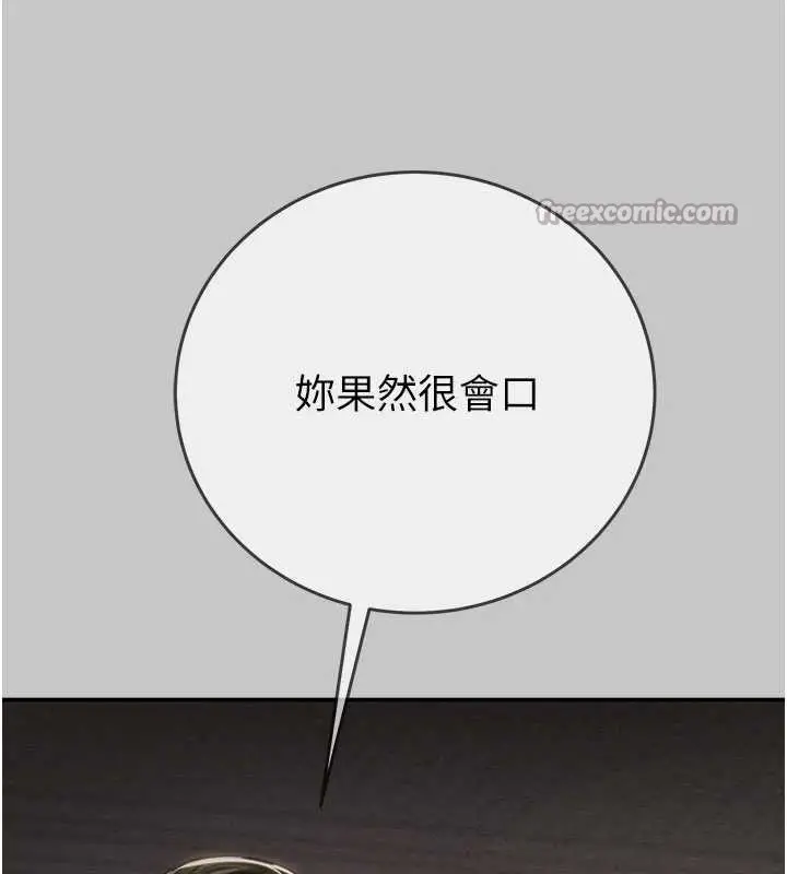漫画《掠夺行动》第91话第28张图
