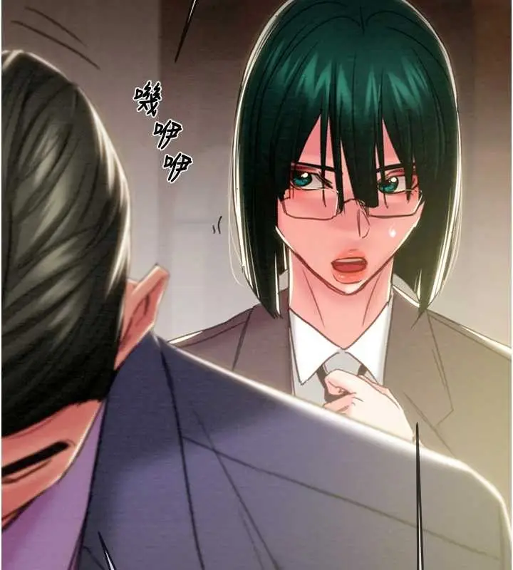 漫画《掠夺行动》第91话第3张图