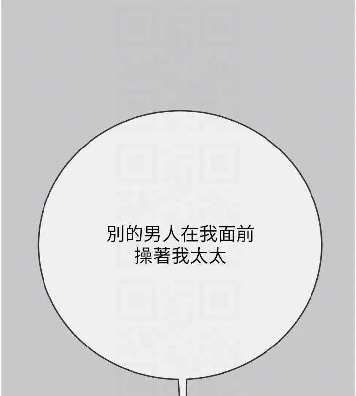 漫画《掠夺行动》第91话第33张图