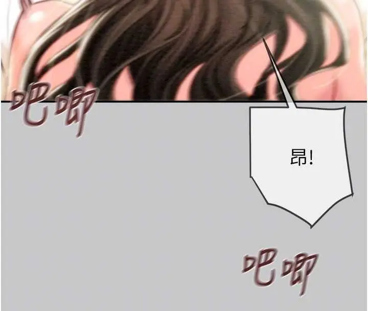 漫画《掠夺行动》第91话第36张图