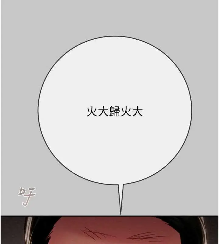 漫画《掠夺行动》第91话第37张图
