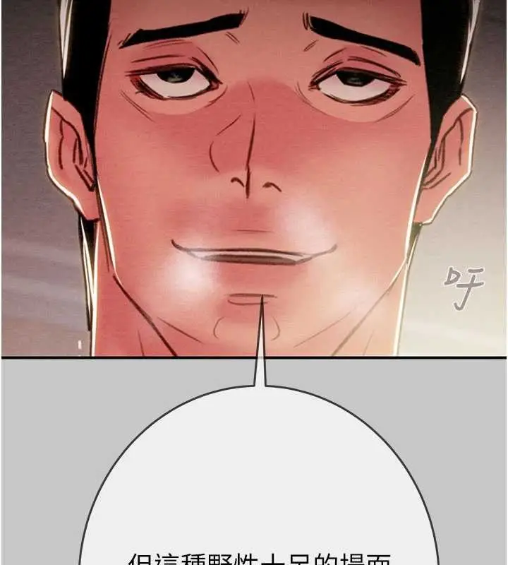 漫画《掠夺行动》第91话第38张图