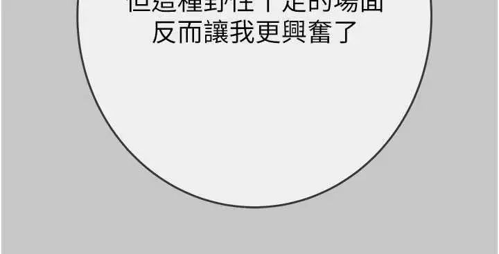 漫画《掠夺行动》第91话第39张图