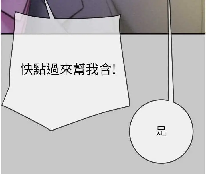 漫画《掠夺行动》第91话第4张图