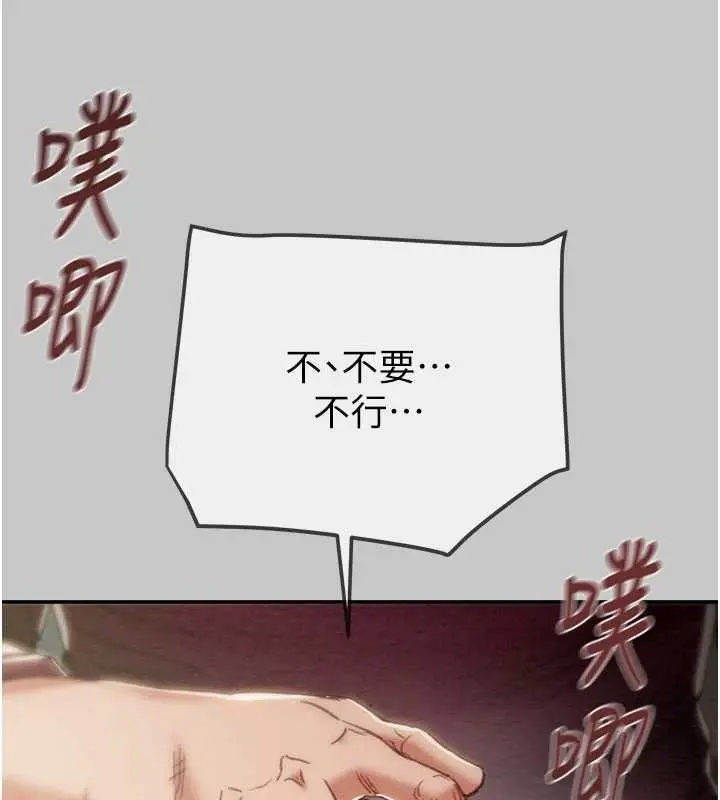 漫画《掠夺行动》第91话第40张图