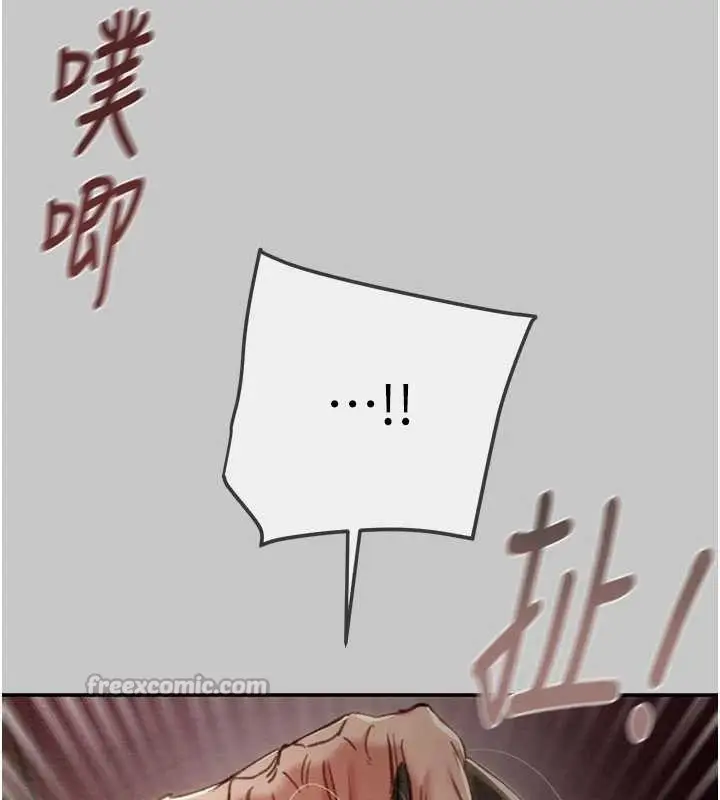 漫画《掠夺行动》第91话第42张图