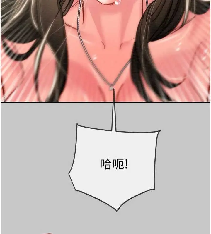 漫画《掠夺行动》第91话第44张图