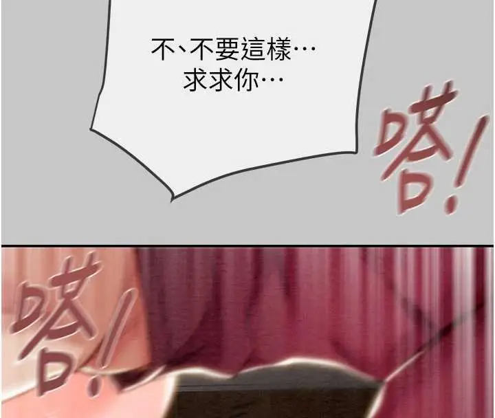 漫画《掠夺行动》第91话第47张图