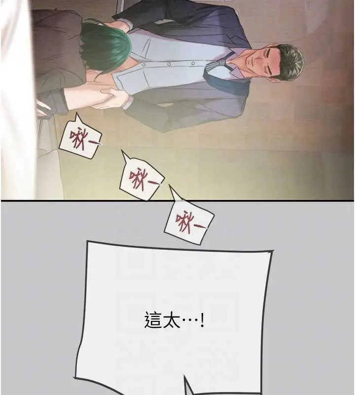 漫画《掠夺行动》第91话第49张图