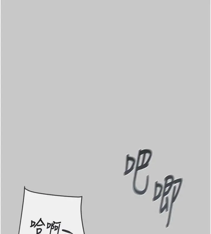 漫画《掠夺行动》第91话第5张图
