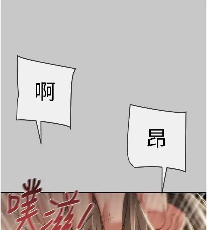 漫画《掠夺行动》第91话第51张图