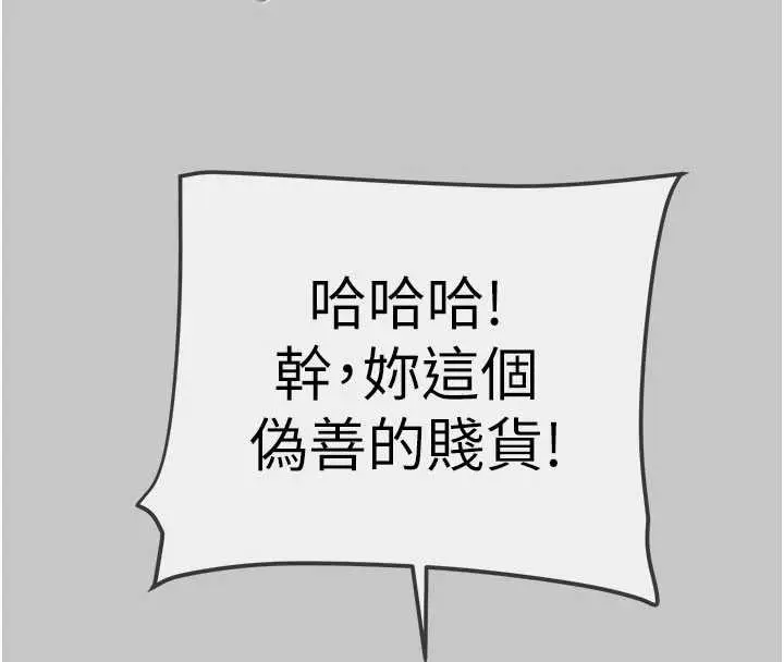 漫画《掠夺行动》第91话第54张图