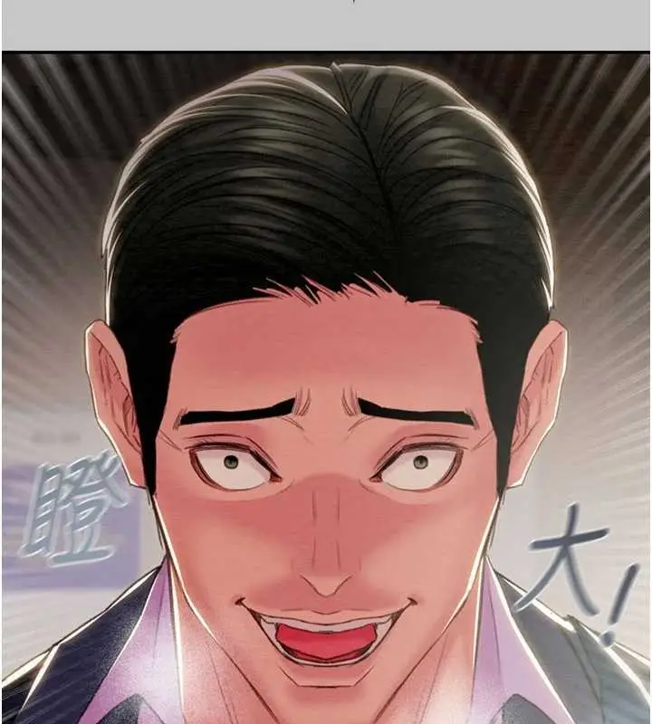 漫画《掠夺行动》第91话第55张图