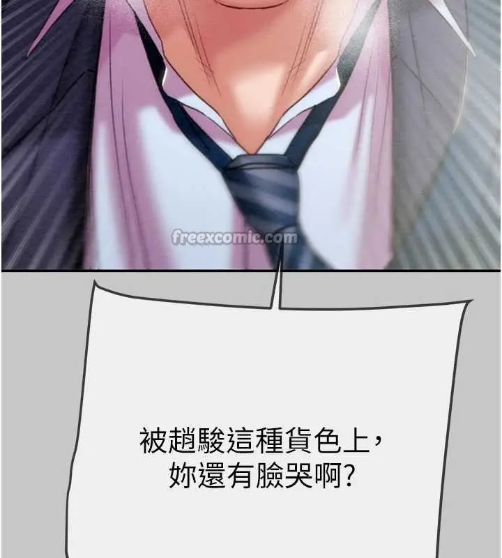 漫画《掠夺行动》第91话第56张图