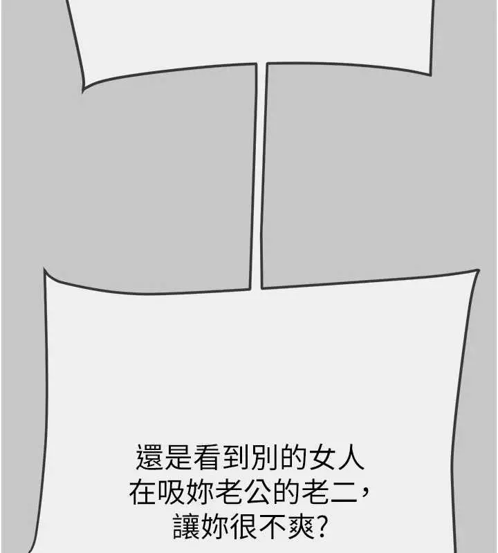 漫画《掠夺行动》第91话第57张图