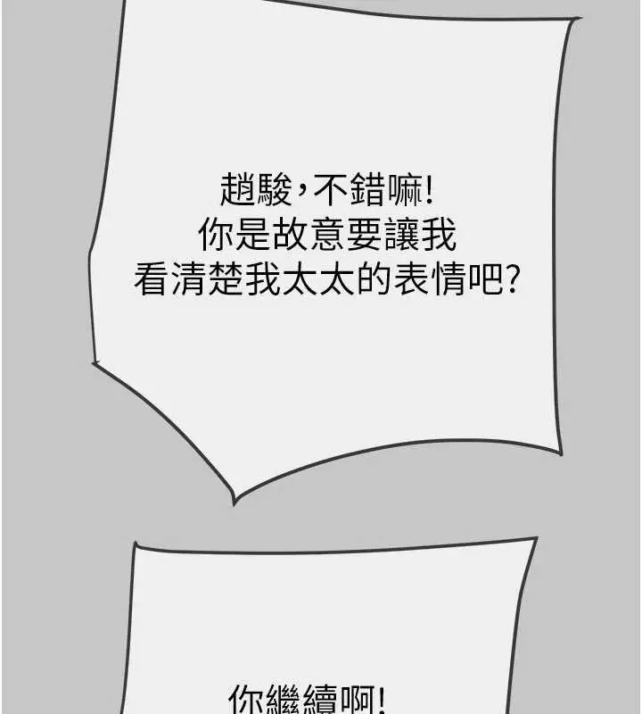 漫画《掠夺行动》第91话第61张图