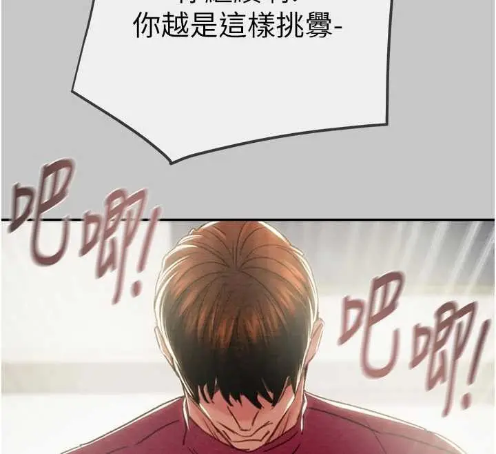 漫画《掠夺行动》第91话第62张图