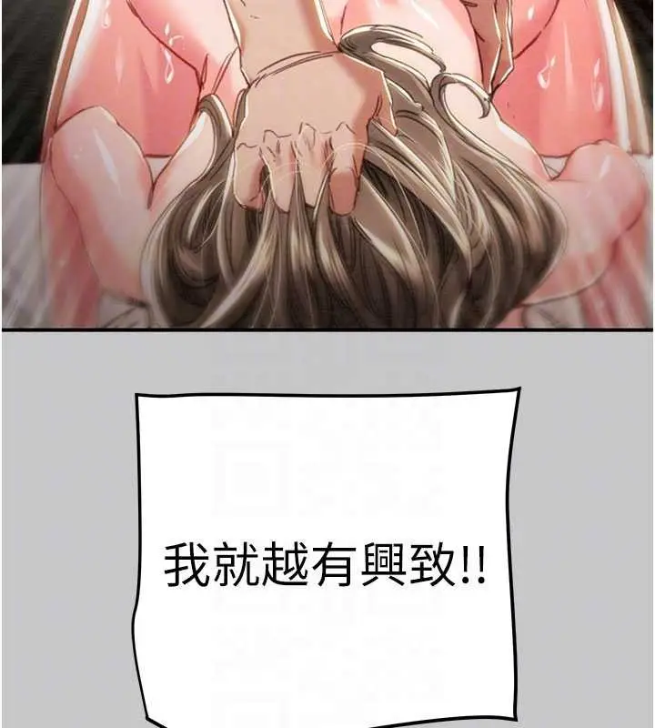 漫画《掠夺行动》第91话第64张图