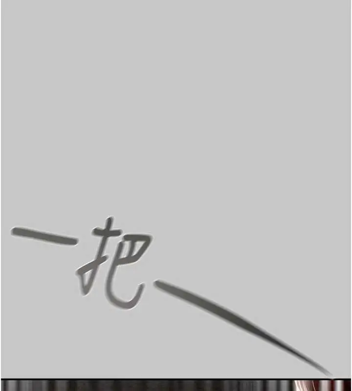 漫画《掠夺行动》第91话第66张图
