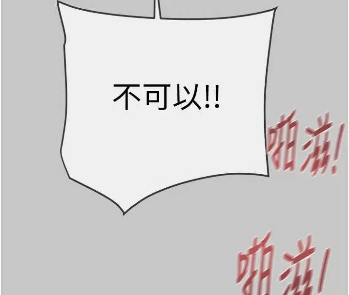 漫画《掠夺行动》第91话第69张图