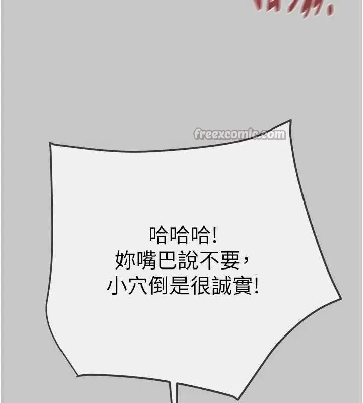 漫画《掠夺行动》第91话第70张图
