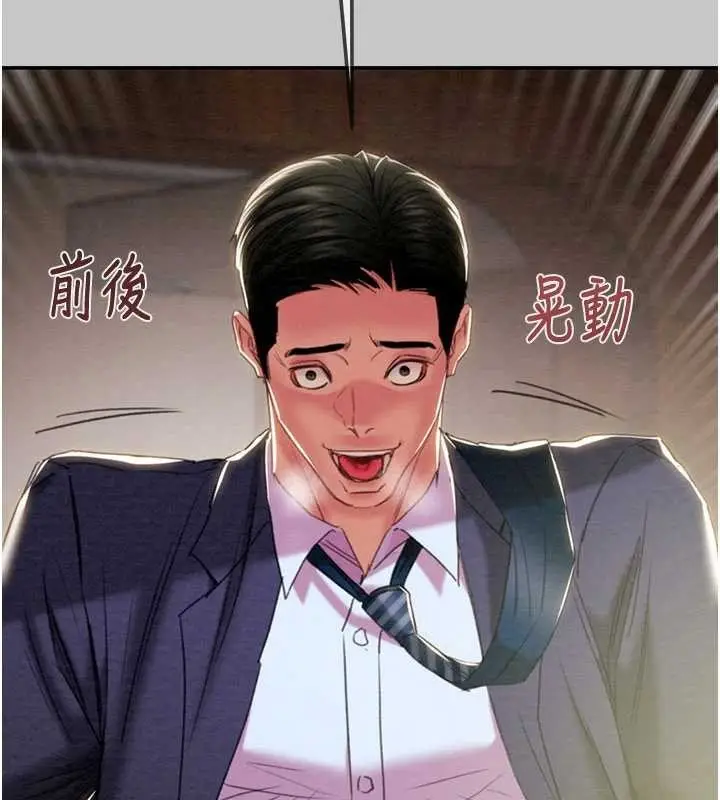 漫画《掠夺行动》第91话第71张图