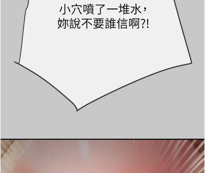漫画《掠夺行动》第91话第73张图