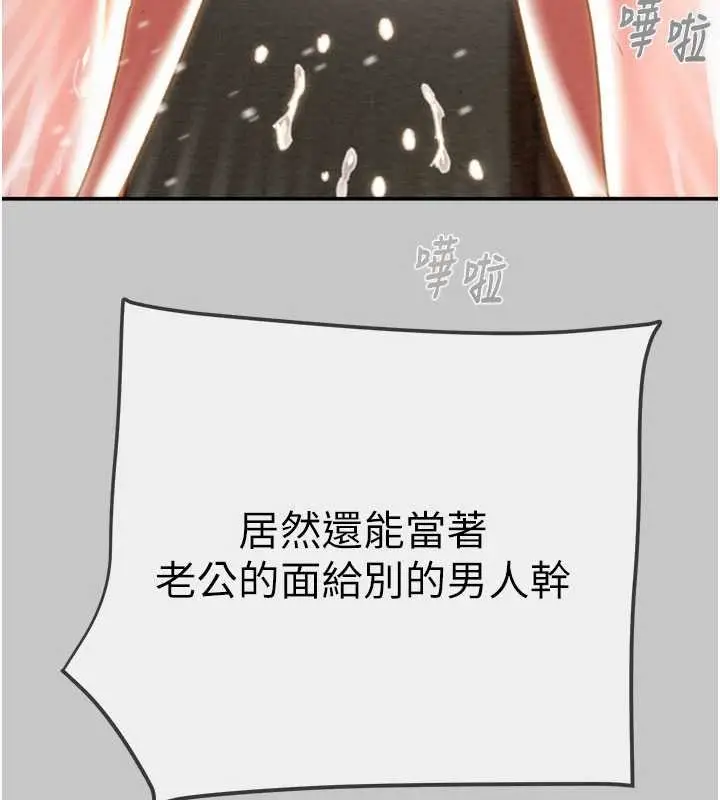 漫画《掠夺行动》第91话第75张图