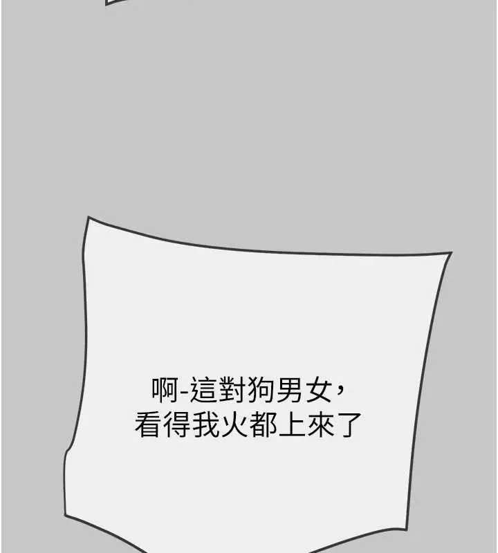 漫画《掠夺行动》第91话第76张图
