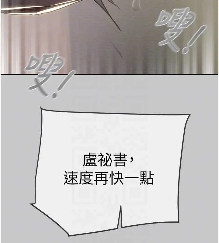 漫画《掠夺行动》第91话第79张图