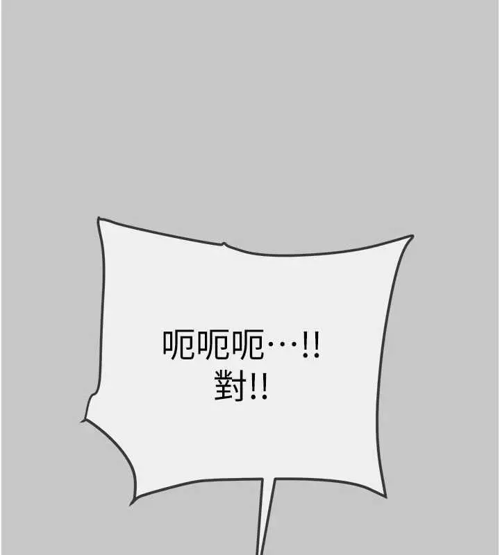 漫画《掠夺行动》第91话第81张图