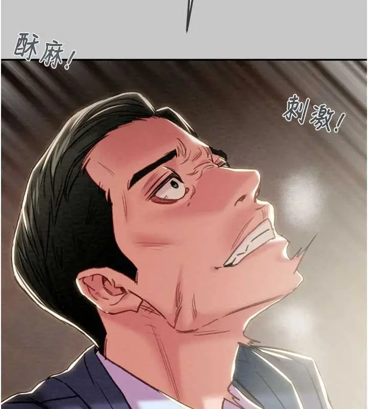漫画《掠夺行动》第91话第82张图