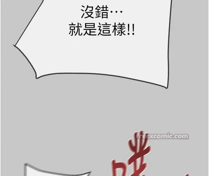 漫画《掠夺行动》第91话第84张图