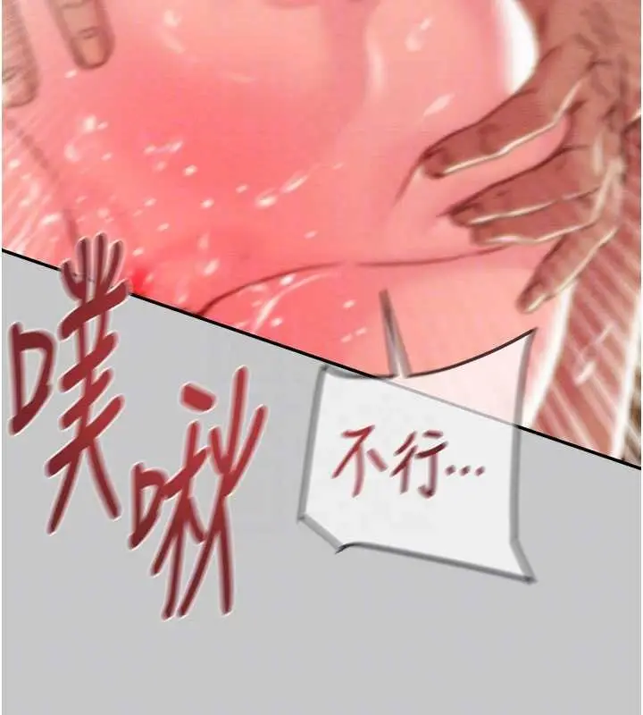 漫画《掠夺行动》第91话第87张图