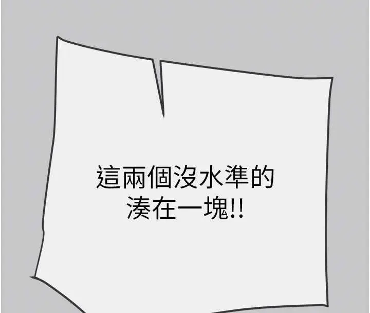 漫画《掠夺行动》第91话第88张图