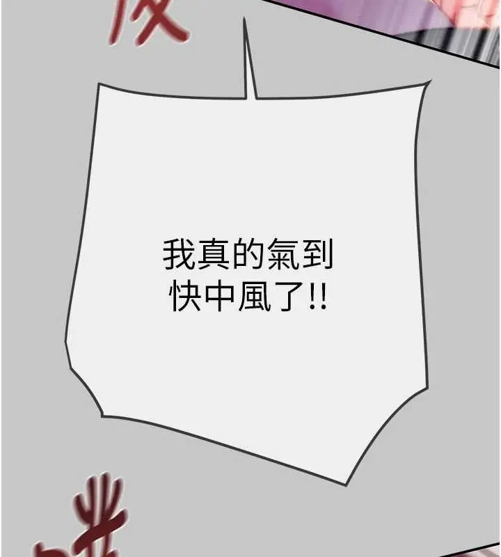 漫画《掠夺行动》第91话第91张图