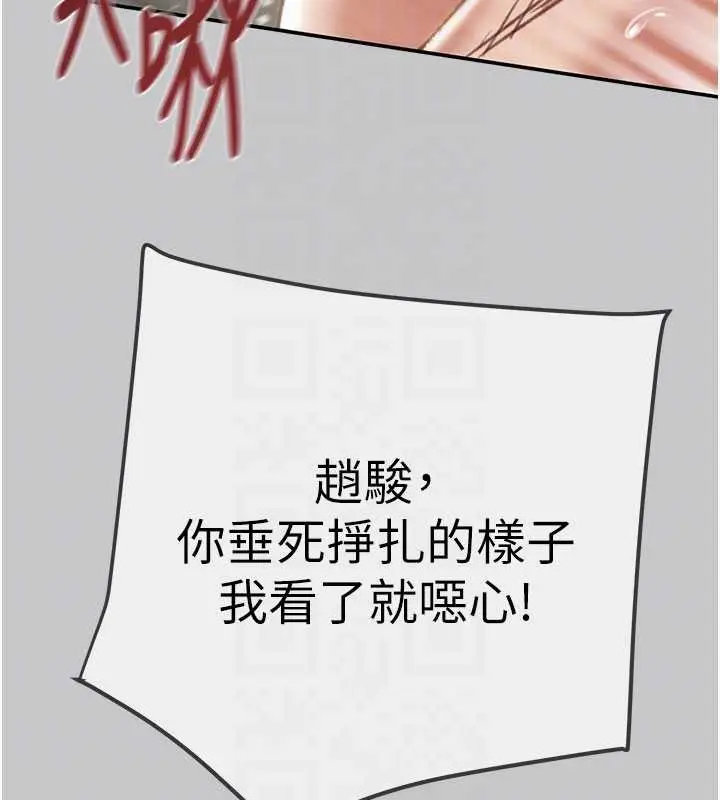 漫画《掠夺行动》第91话第94张图