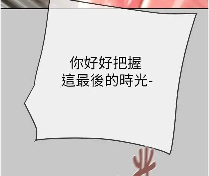 漫画《掠夺行动》第91话第99张图