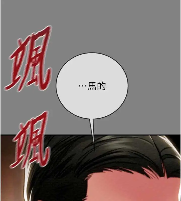 漫画《掠夺行动》第92话第10张图