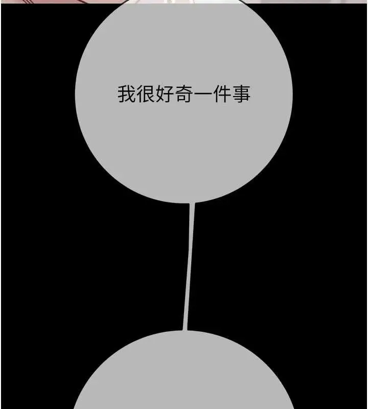 漫画《掠夺行动》第92话第100张图