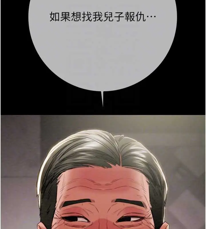 漫画《掠夺行动》第92话第108张图
