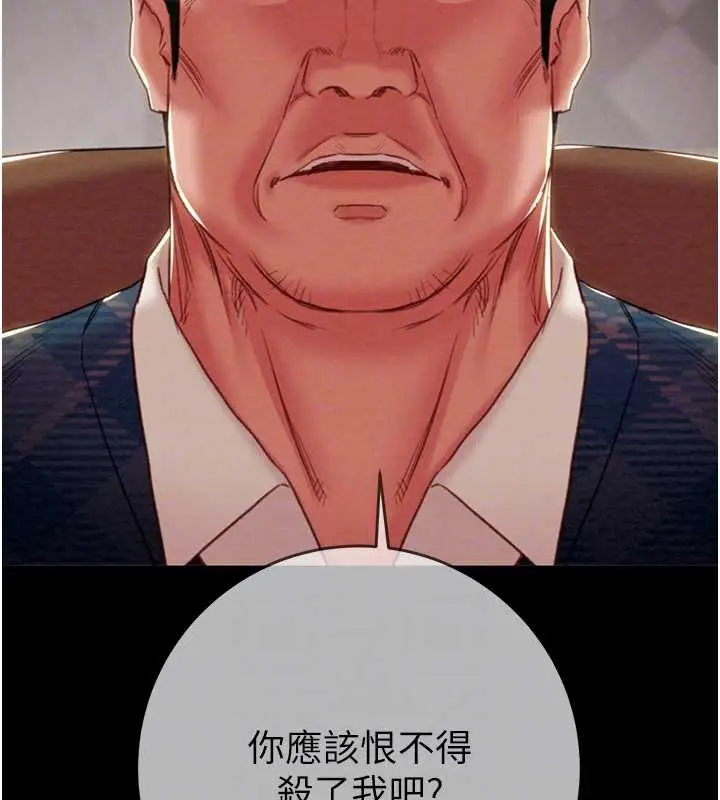 漫画《掠夺行动》第92话第109张图