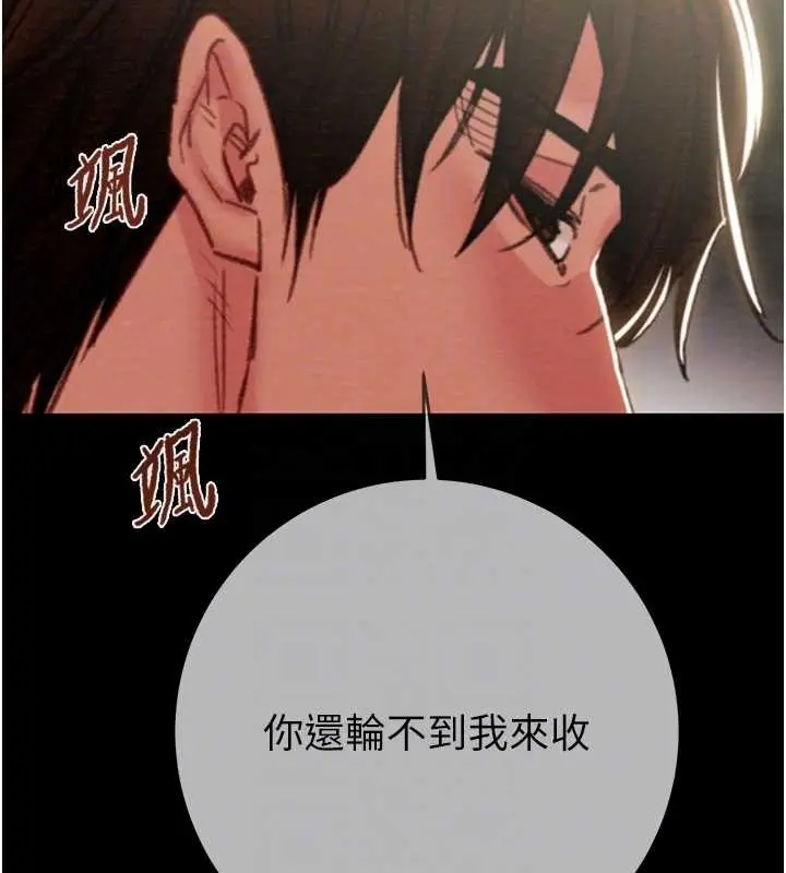 漫画《掠夺行动》第92话第116张图