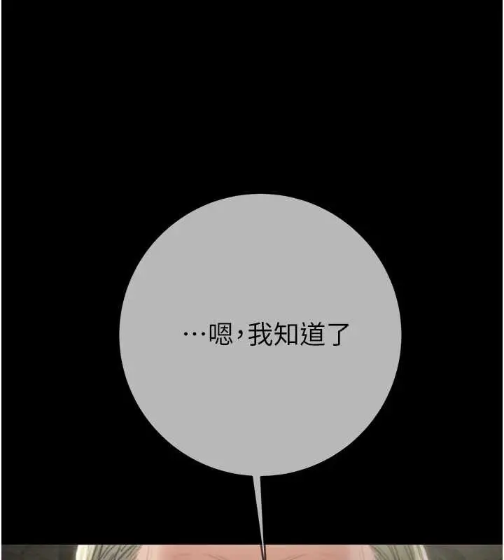 漫画《掠夺行动》第92话第119张图