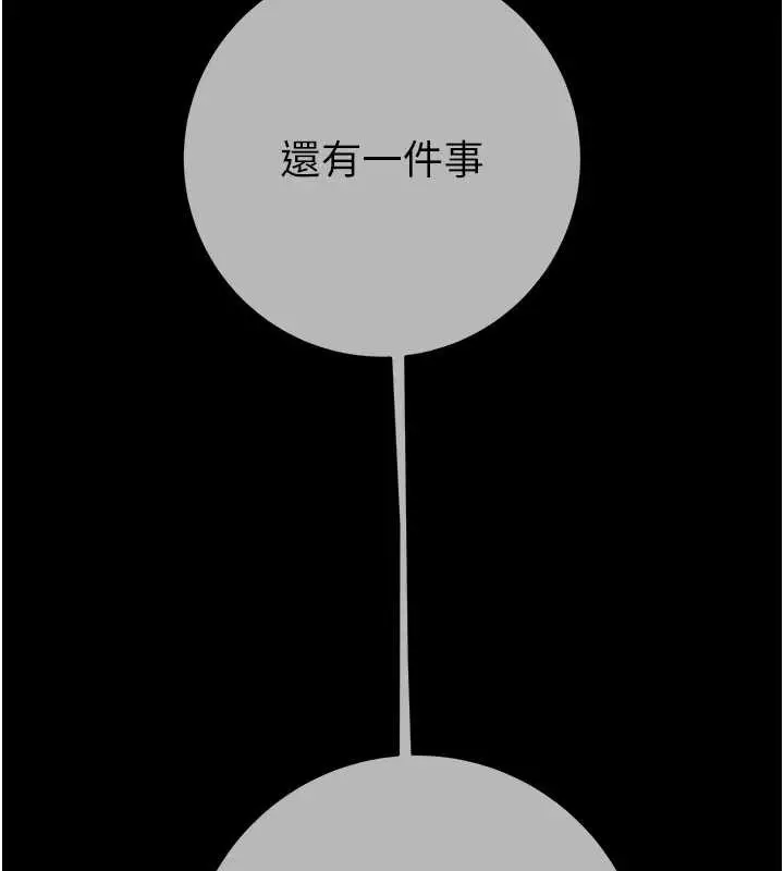漫画《掠夺行动》第92话第121张图