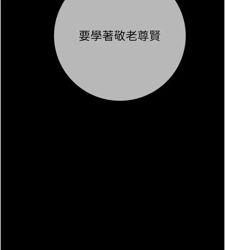 漫画《掠夺行动》第92话第124张图