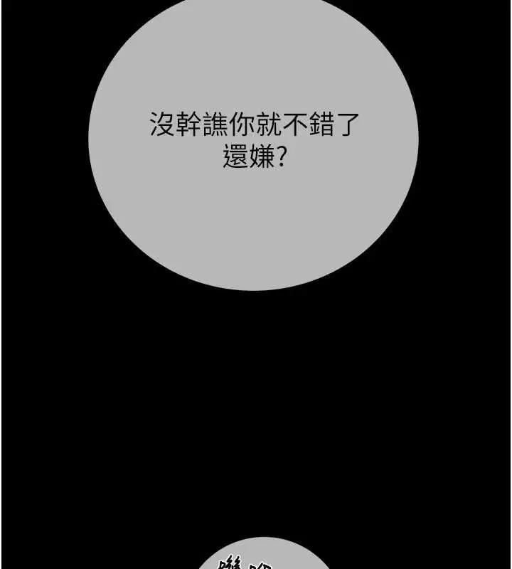 漫画《掠夺行动》第92话第127张图