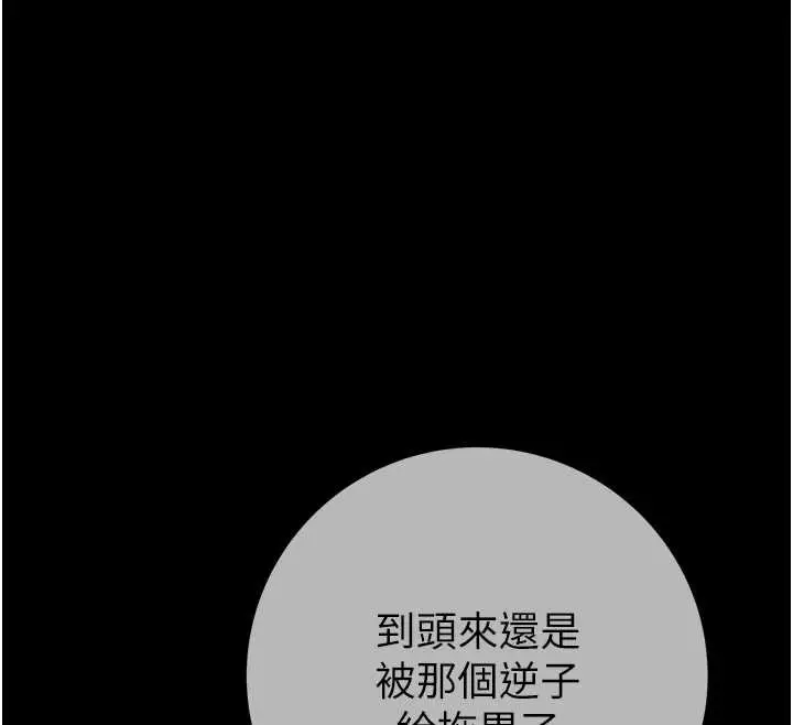 漫画《掠夺行动》第92话第130张图