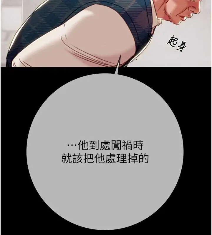 漫画《掠夺行动》第92话第132张图
