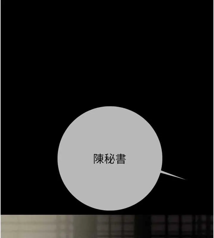 漫画《掠夺行动》第92话第134张图